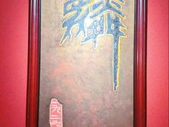 -麟1929(外滩店)