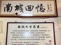 -六爷门框百年卤煮