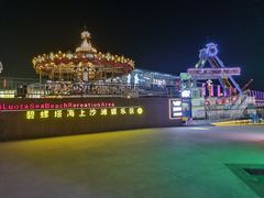 -北戴河碧螺塔海上酒吧公园