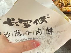 -沙州食驿·非遗小吃夜市