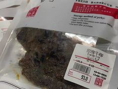 -钜记手信(兴华楼店)