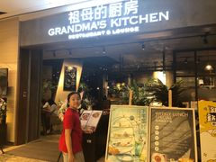 门面-G+KITCHEN(龙湖狮山天街店)