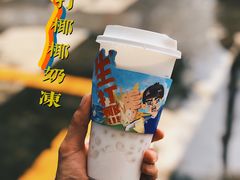 生打椰椰奶冻-喜茶(东莞汇一城店)