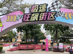 -厦门方特梦幻王国