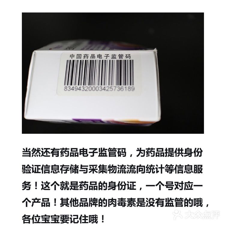 ❄️五招教你辨别保妥适肉毒素的真伪！