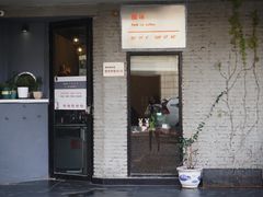 -醒味咖啡馆(南市桥巷店)