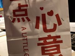 -慕芝蛋糕(湖墅南路店)