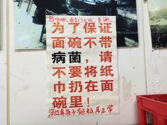 -明呈黄鱼面馆(斜土路店)