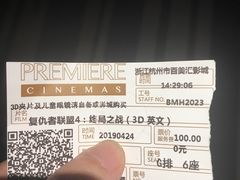 -百美汇影城(LUXE嘉里中心店)