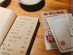 -破三川·新川菜(静安大融城店)