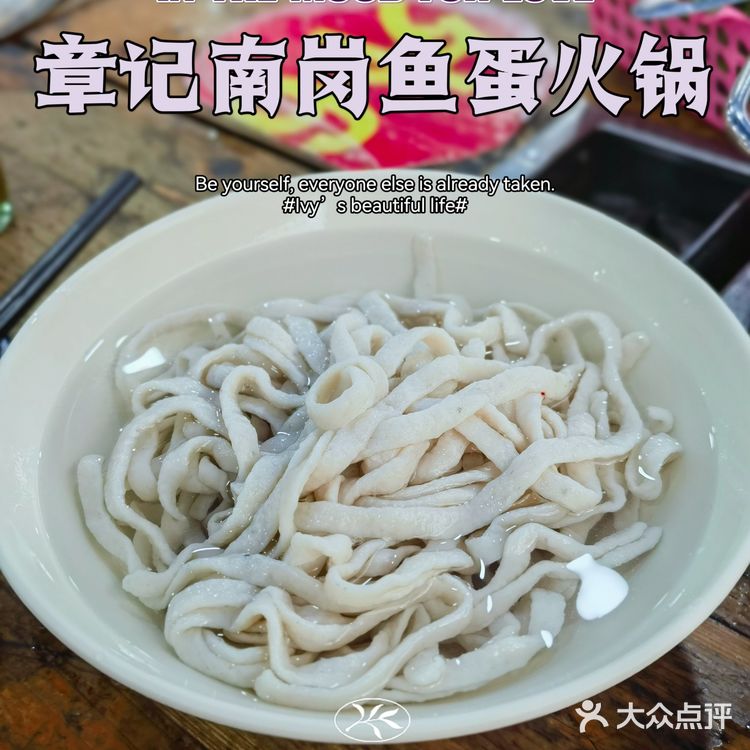 黄埔区南岗鱼包图片