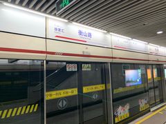 -衡山路(地铁站)