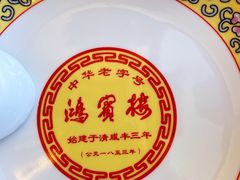 -鸿宾楼(展览馆路店)