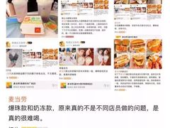 -麦当劳(温州人民路店)