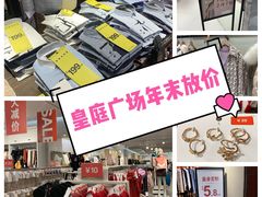 -皇庭广场(福华三路店)