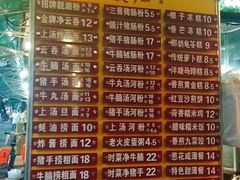菜单-凌记
