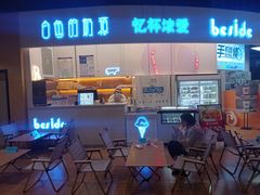 -白色日记·手作酸奶(万象城店)