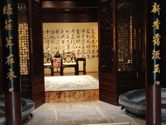 门面-北京国际饭店·谭府餐厅