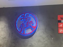 -杨氏青龙虾·羊蝎子(托乐嘉店)