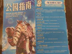-珠海长隆海洋王国