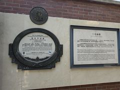 -张乐平故居