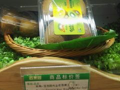 佳沛金奇异果-PAGODA百果园(台柳路凯德广场店)