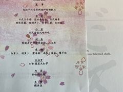 -滩万日本料理Nadaman(国贸大酒店)