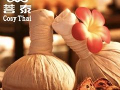 -菩泰·泰式草本按摩SPA(国大城市广场店)