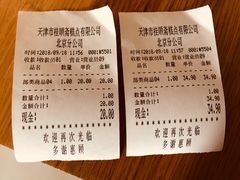 账单-桂顺斋(西花市店)