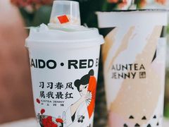 松仁红豆豆-沪上阿姨·精选茶饮(深大西丽店)