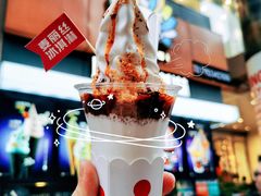 -麦丽丝红油辣椒冰淇淋(江家巷店)