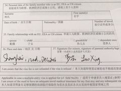 -交通银行(上海莘庄支行)