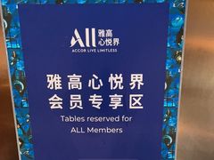 -圆顶阁西餐厅(郑州索菲特国际饭店 )