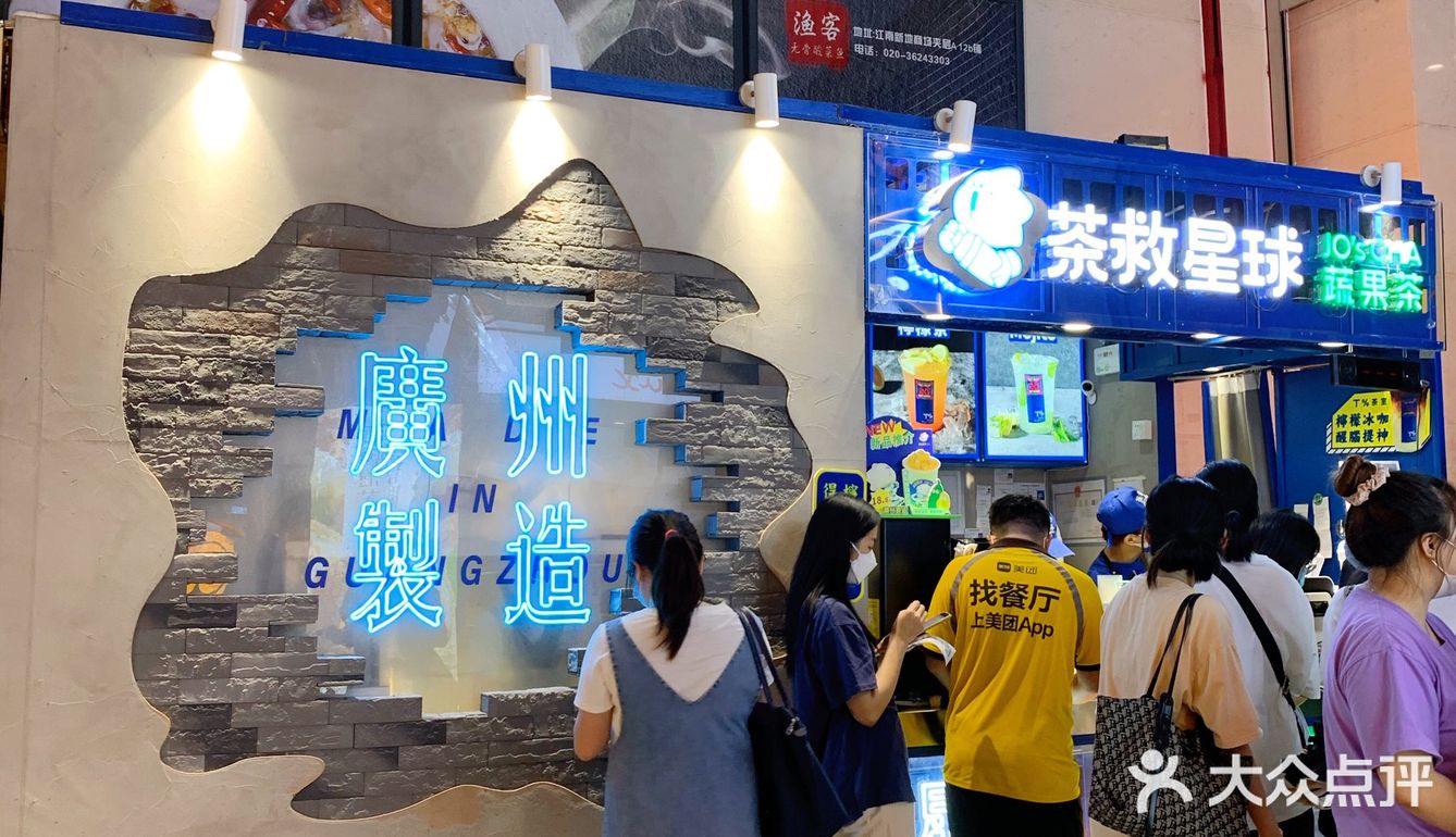 本土原创品牌茶救星球又出爆品！