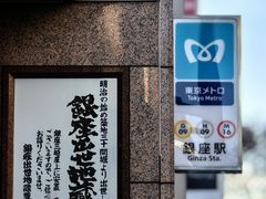 -三越百货(三越银座店)