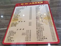 菜单-林之六八·6886大连老菜馆