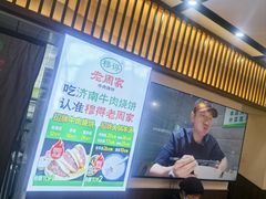 -穆得·老周家牛肉烧饼(普利街店)