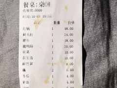 账单-重庆老火锅王(西安北路店)