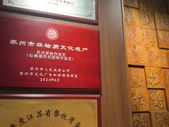 -松鹤面馆·古法焖肉面(观前店)