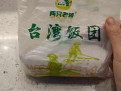 -两只老饕(银泰创意城店)