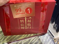 -新世界大丸百货