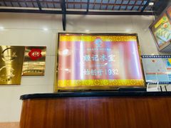 -顺记冰室(宝华路店)