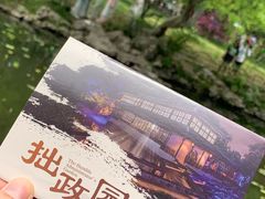 -拙政园