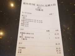 账单-鹿角巷The Alley(龙湖天街店)