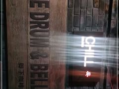 -脚下咖啡·CHILL酒馆(灵光东巷店)