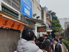 -澳门长洲糯米糍(柯打苏沙街店)