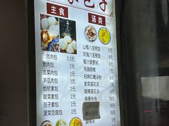 -清真石家包子(大皮院总店)