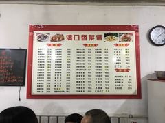 菜单-满口香饭店