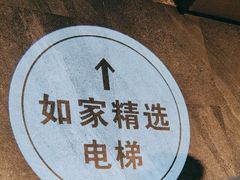 -Zsmart智尚酒店(南京夫子庙大光路店)