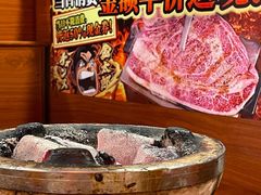 -大阪烧肉BAKA一代(十亩地店)